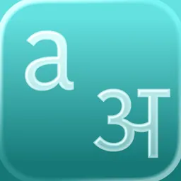 SanskritTypist logo