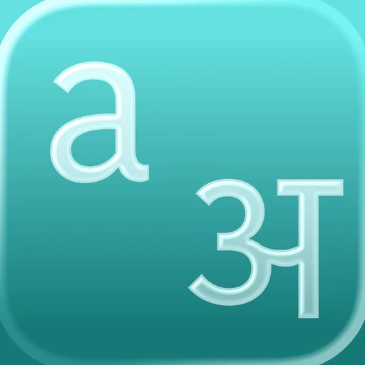 SanskritTypist logo