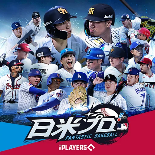 ファンタスティックベースボール：日米プロ logo