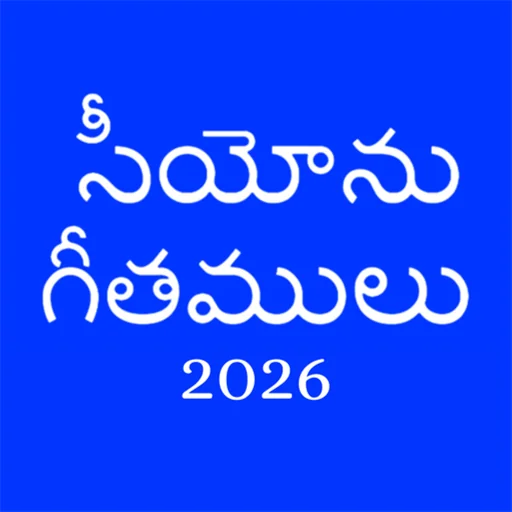 Songs Of Zion Telugu logo