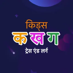 Hindi Alphabet Trace & Learn logo