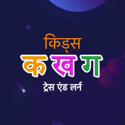 Hindi Alphabet Trace & Learn logo