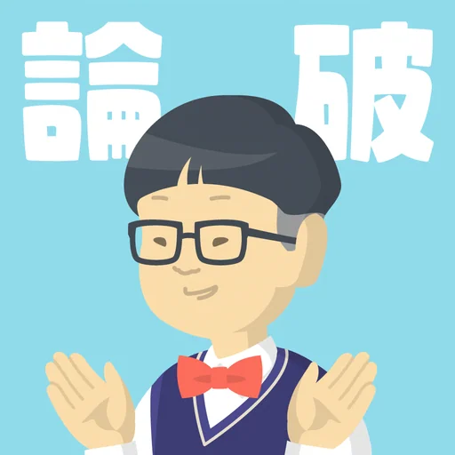 論破少年まなぶくん logo
