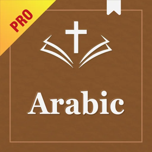 Arabic Audio Bible Pro logo