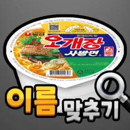 도전 라면 이름 맞추기 logo