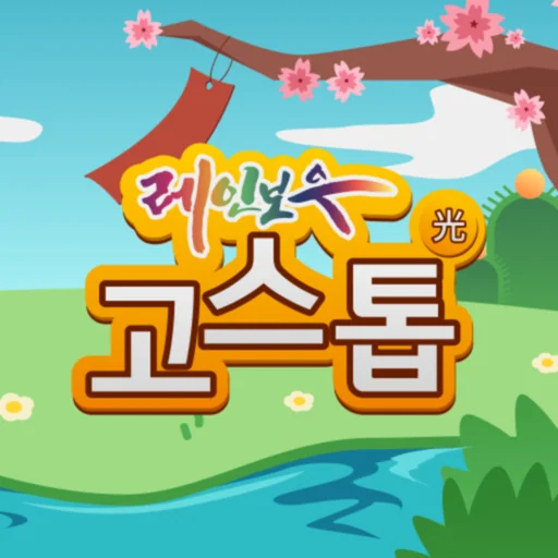 레인보우TV고스톱 logo