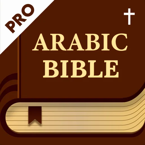 الكتاب المقدس Arabic Bible Pro logo