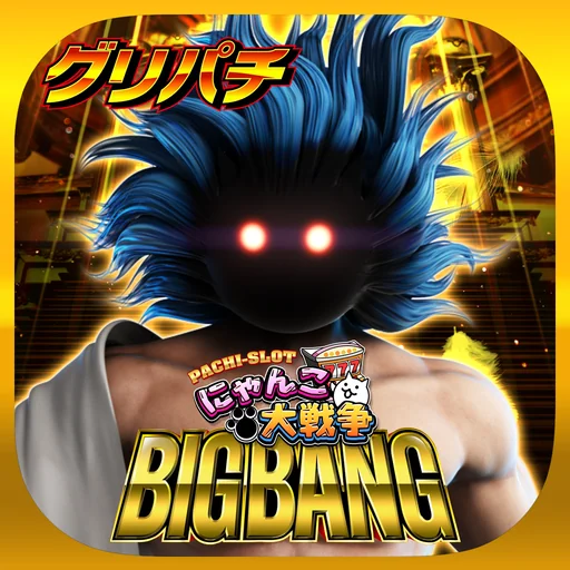 [グリパチ]ぱちスロ にゃんこ大戦争 BIGBANG logo