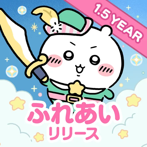 ちいかわぽけっと logo