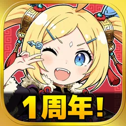 ブラウザ三国志 天 logo