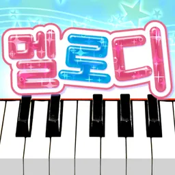 멜로디 -피아노・piano・피아노 건반・k pop logo