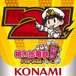 桃太郎電鉄~パチスロも定番!電鉄ボーナスVer.~ logo
