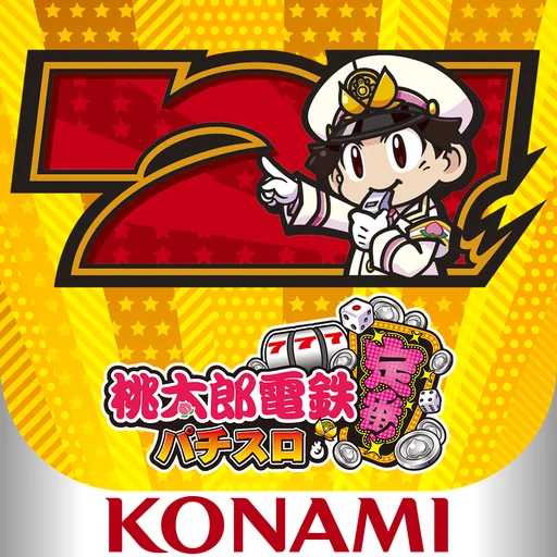 桃太郎電鉄~パチスロも定番!電鉄ボーナスVer.~ logo