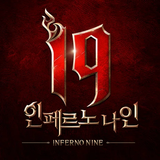I9: 인페르노 나인 logo