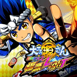 P大工の源さん超韋駄天2 極源LighT logo