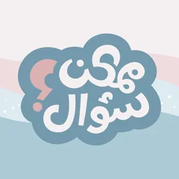 Question Please? logo