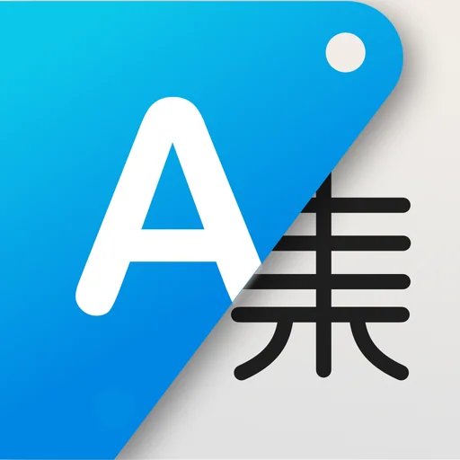 Translate Now * logo