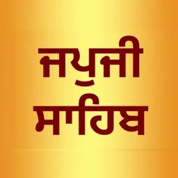 Japji Sahib: Text & Audio logo