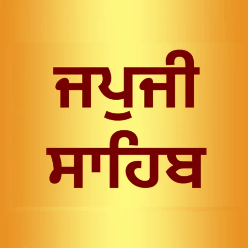 Japji Sahib: Text & Audio logo