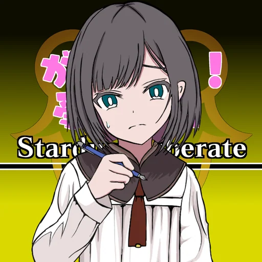 がんばれ！受付嬢2 ~Stardust Liberate~ logo
