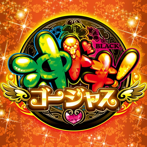 沖ドキ!ゴージャス logo