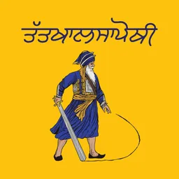 Tat Khalsa Gurbani Searcher logo