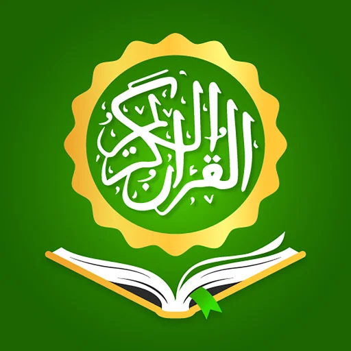 Holy Quran - Deeper journey logo