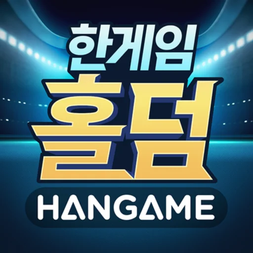 한게임 홀덤 logo