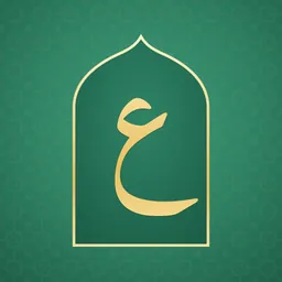 Arabic Grammar for Beginners 2 logo