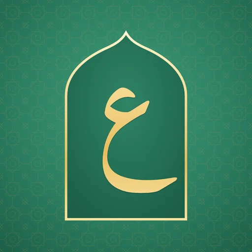 Arabic Grammar for Beginners 2 logo