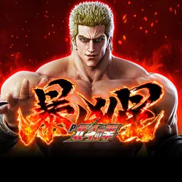 P北斗の拳 暴凶星 logo