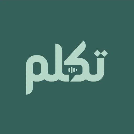 Takallam AI: Learn Arabic logo