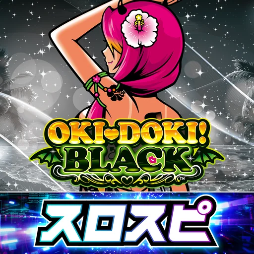 [スロスピ]沖ドキ！BLACK logo