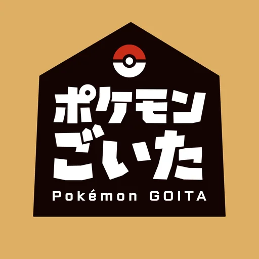ポケモンごいた：遊び方 logo