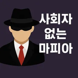 Mafia Without Moderator logo