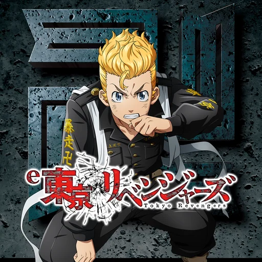 e東京リベンジャーズ logo
