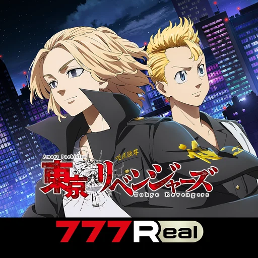 [777Real]スマスロ 東京リベンジャーズ logo