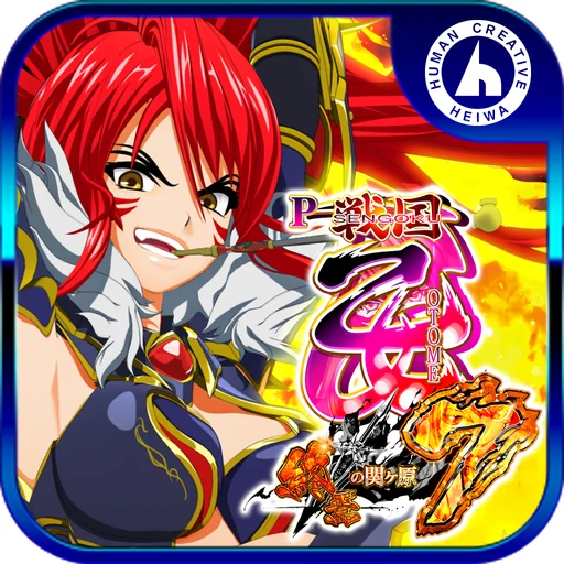 P戦国乙女7 終焉の関ヶ原 logo