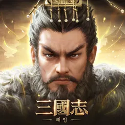 삼국지: 패업 logo