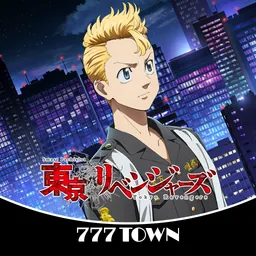 [777TOWN mobile]スマスロ 東京リベンジャーズ logo
