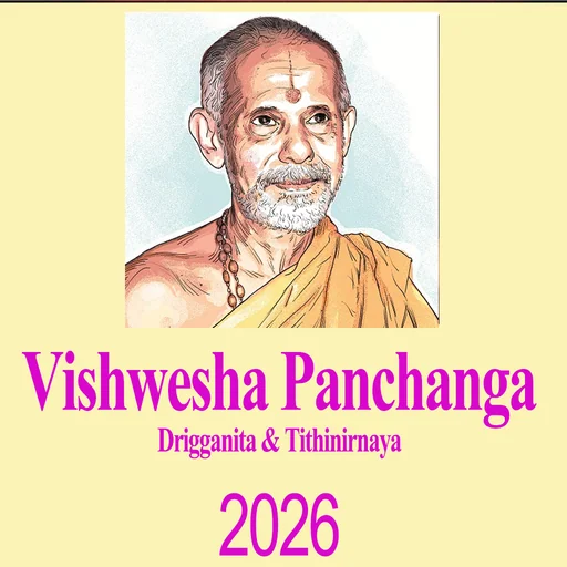 Vishwesha Panchanga 2026 logo