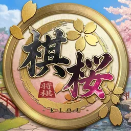 棋桜 - 本格将棋 - logo