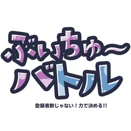 VTbattle logo