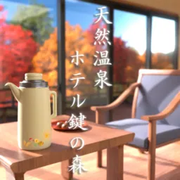 脱出ゲーム 天然温泉 ホテル鍵の森 logo