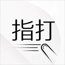指打 - フリック入力オンライン対戦 logo