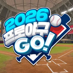 2026 프로야구GO! logo