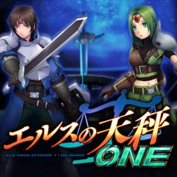 エルスの天秤One[Remaster] logo