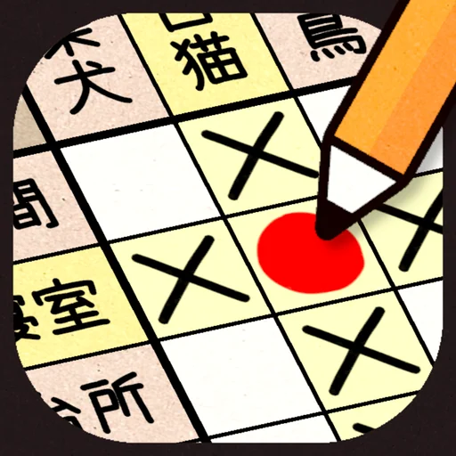日本語の推理ロジックゲーム『マトリックス論理パズル』 logo