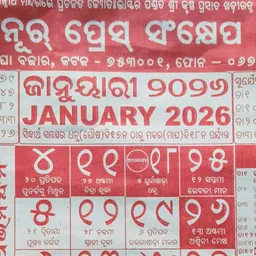 Kohinoor Odia Calendar 2026 logo