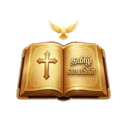 Tamil Bible (தமிழ் பைபிள்) logo